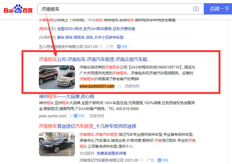 seo優化案例
